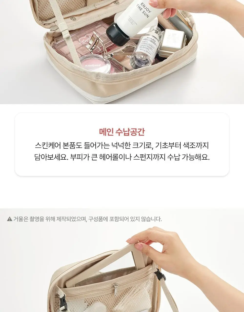 [망곰 콜라보] 브랜든 확장형 뷰티파우치 2종 택 1 (라이트베이지/스카이블루) 상세페이지 28